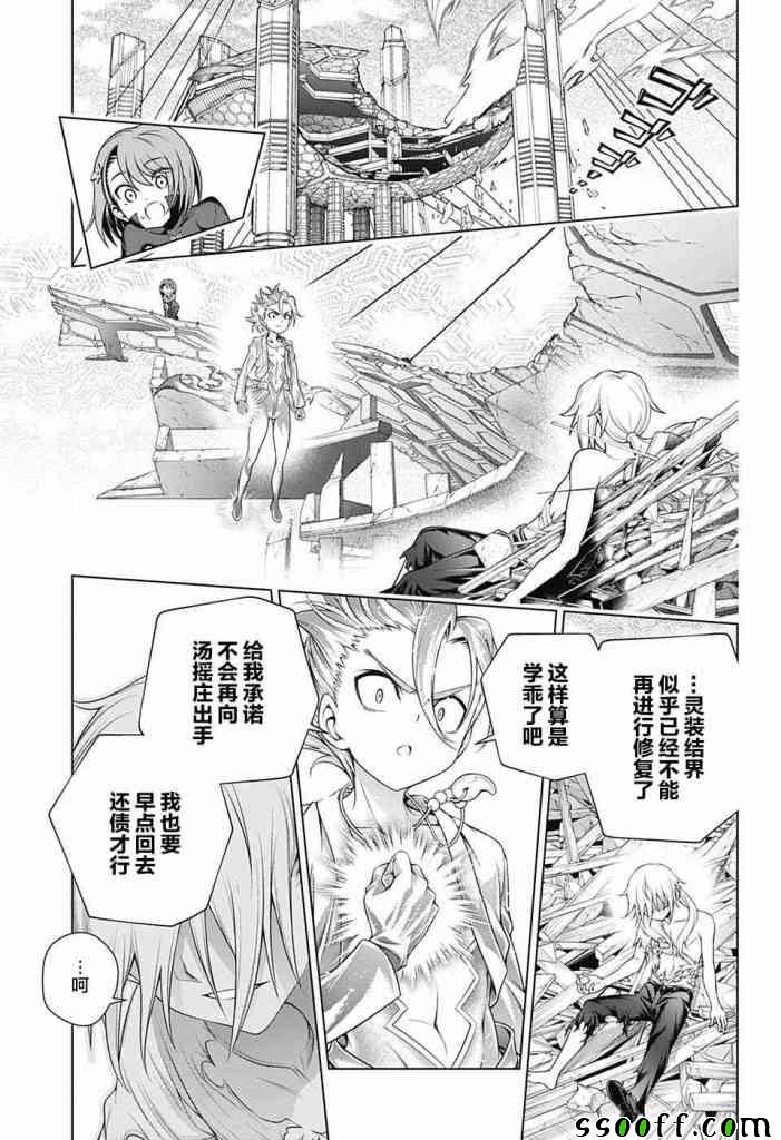 《汤摇庄的幽奈同学》漫画最新章节第162话免费下拉式在线观看章节第【13】张图片