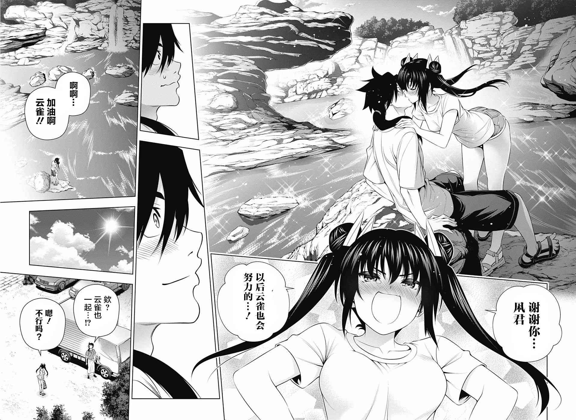 《汤摇庄的幽奈同学》漫画最新章节第199话免费下拉式在线观看章节第【16】张图片