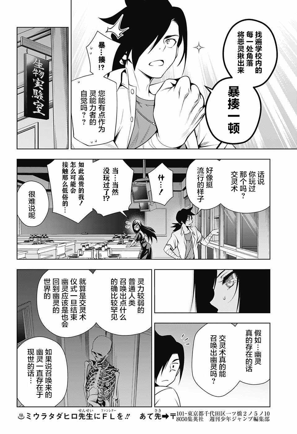 《汤摇庄的幽奈同学》漫画最新章节第20话免费下拉式在线观看章节第【14】张图片