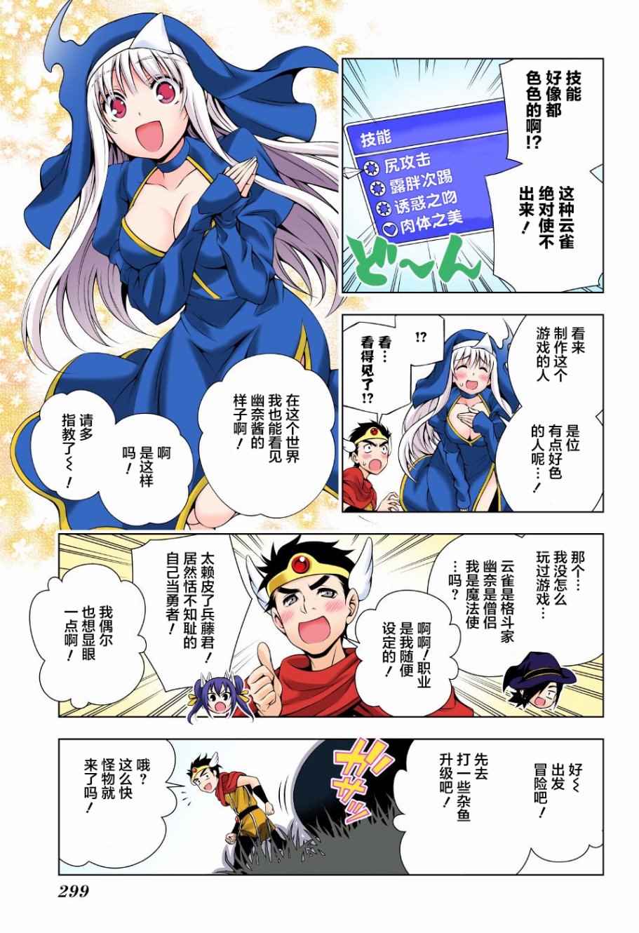 《汤摇庄的幽奈同学》漫画最新章节第79话免费下拉式在线观看章节第【5】张图片