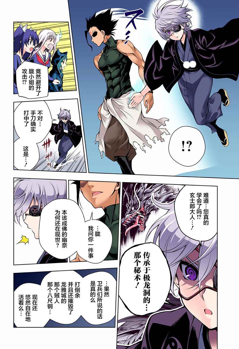 《汤摇庄的幽奈同学》漫画最新章节第96话免费下拉式在线观看章节第【10】张图片