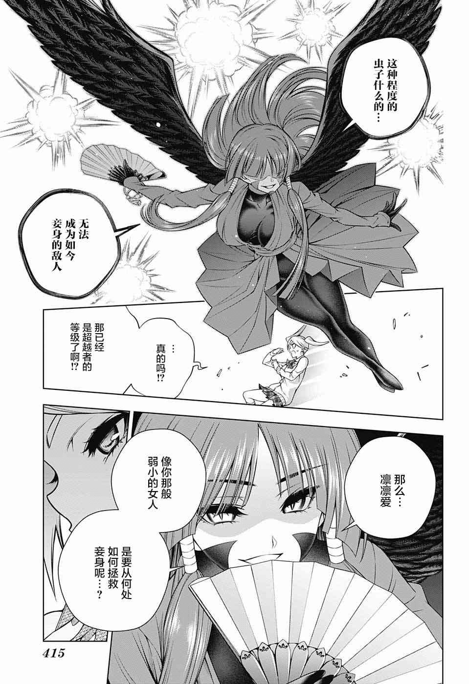 《汤摇庄的幽奈同学》漫画最新章节第164话免费下拉式在线观看章节第【13】张图片