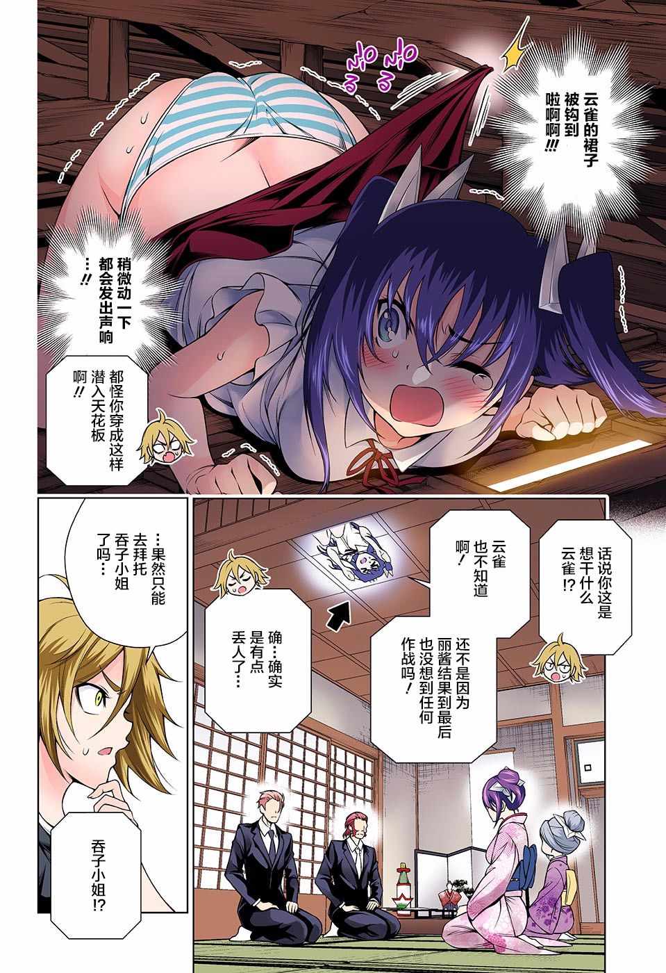 《汤摇庄的幽奈同学》漫画最新章节第135话免费下拉式在线观看章节第【16】张图片