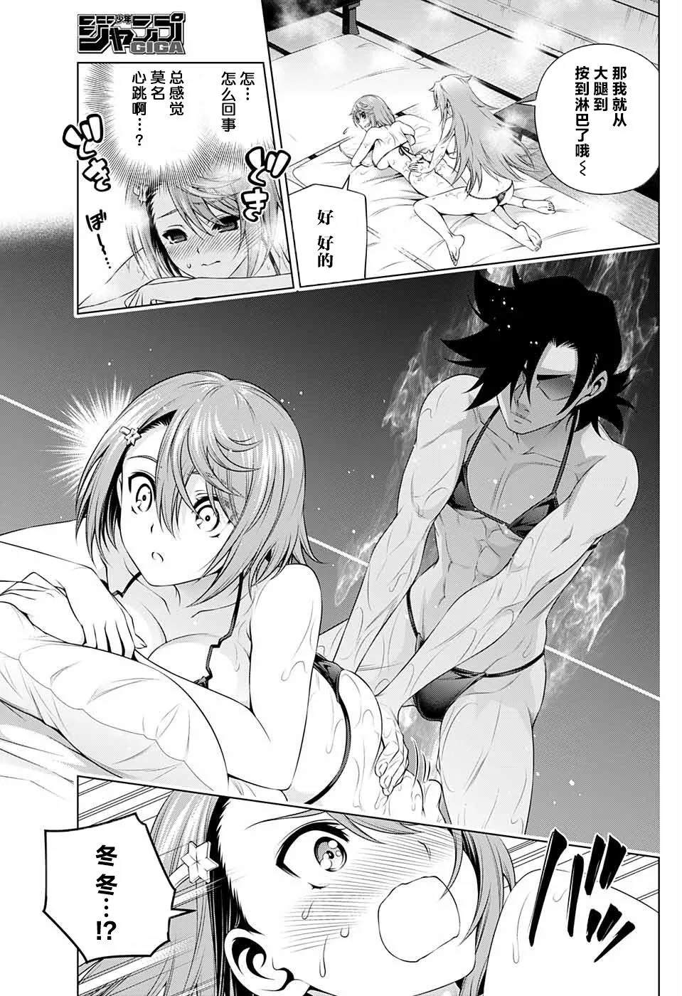 《汤摇庄的幽奈同学》漫画最新章节特别篇免费下拉式在线观看章节第【17】张图片