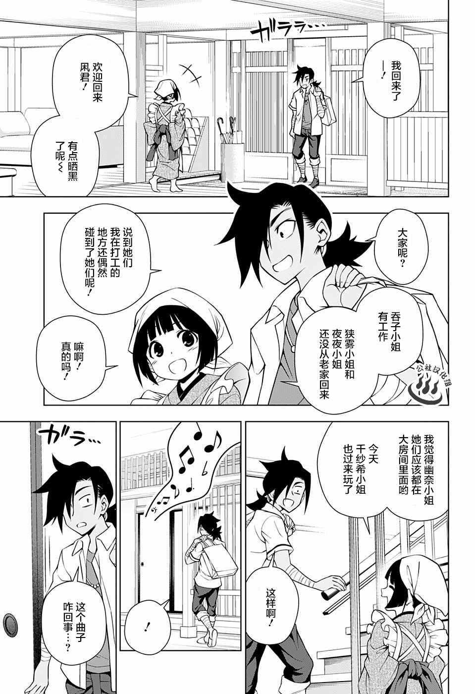 《汤摇庄的幽奈同学》漫画最新章节第36话免费下拉式在线观看章节第【17】张图片