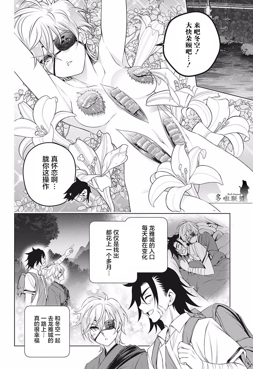 《汤摇庄的幽奈同学》漫画最新章节第201话 数年后的胧免费下拉式在线观看章节第【8】张图片