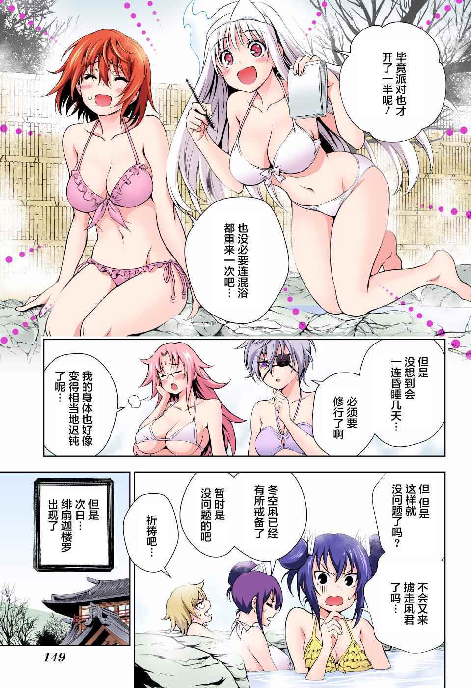 《汤摇庄的幽奈同学》漫画最新章节第64话免费下拉式在线观看章节第【17】张图片