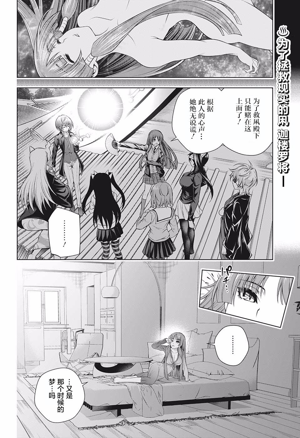 《汤摇庄的幽奈同学》漫画最新章节第202话 数年后的迦楼罗大人免费下拉式在线观看章节第【2】张图片