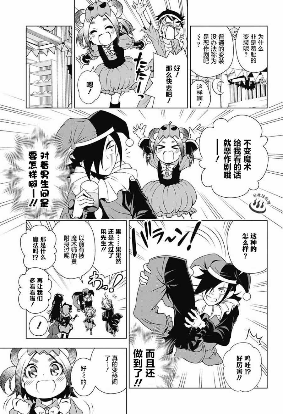 《汤摇庄的幽奈同学》漫画最新章节第39话免费下拉式在线观看章节第【9】张图片