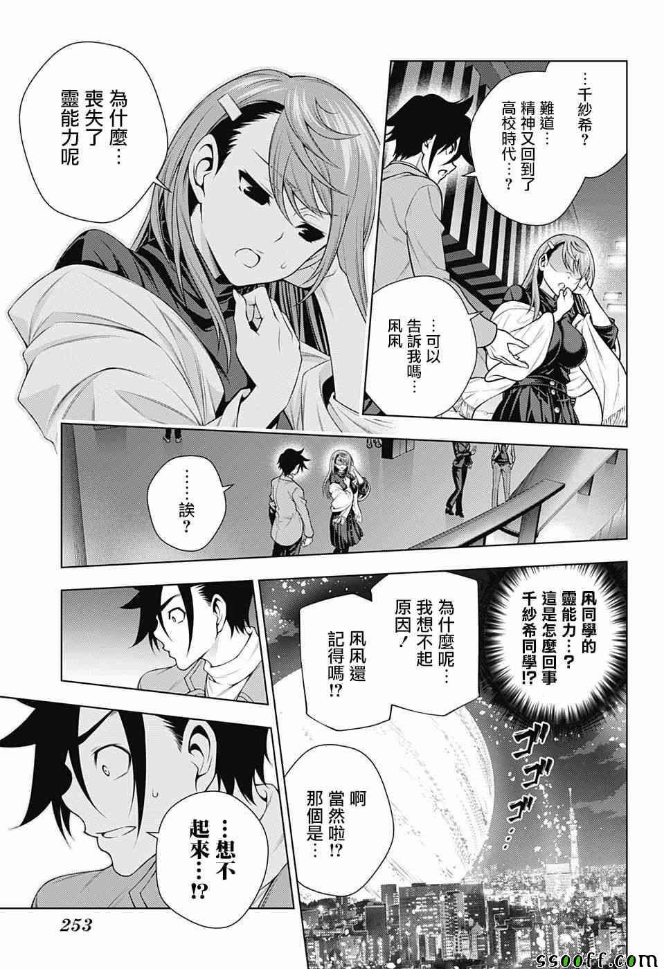 《汤摇庄的幽奈同学》漫画最新章节第148话免费下拉式在线观看章节第【7】张图片