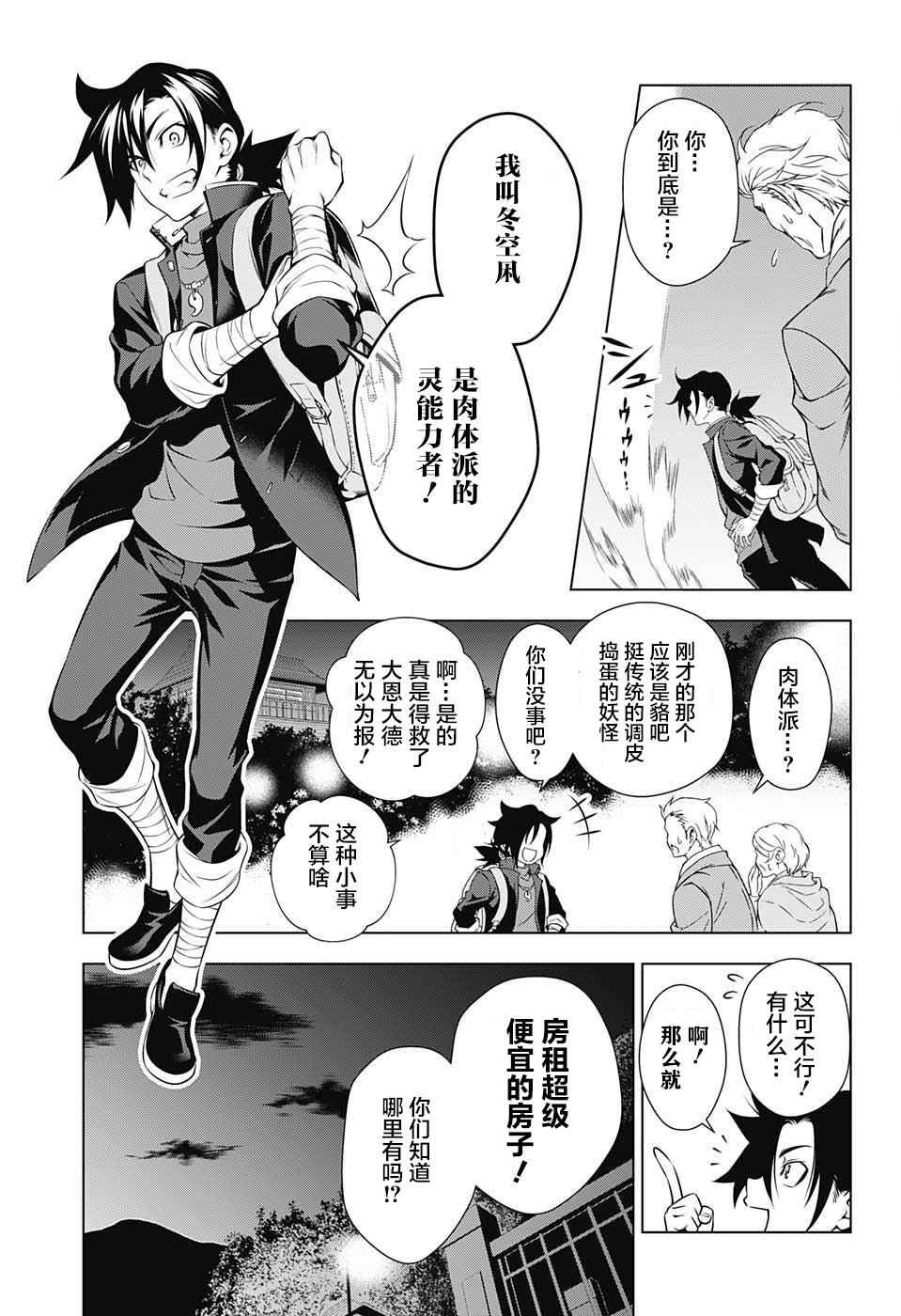 《汤摇庄的幽奈同学》漫画最新章节第1话免费下拉式在线观看章节第【6】张图片