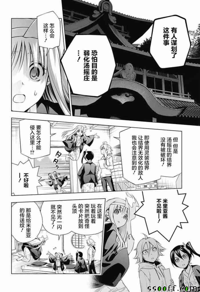 《汤摇庄的幽奈同学》漫画最新章节第154话免费下拉式在线观看章节第【15】张图片