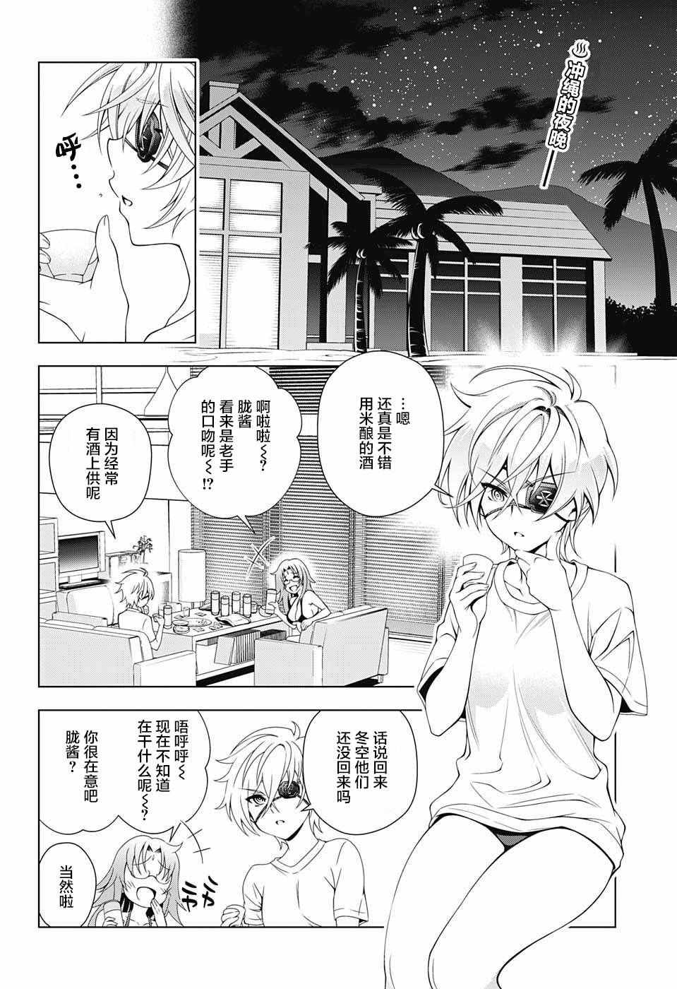 《汤摇庄的幽奈同学》漫画最新章节第30话免费下拉式在线观看章节第【2】张图片