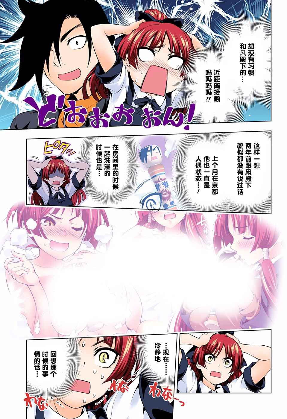 《汤摇庄的幽奈同学》漫画最新章节第71话免费下拉式在线观看章节第【11】张图片