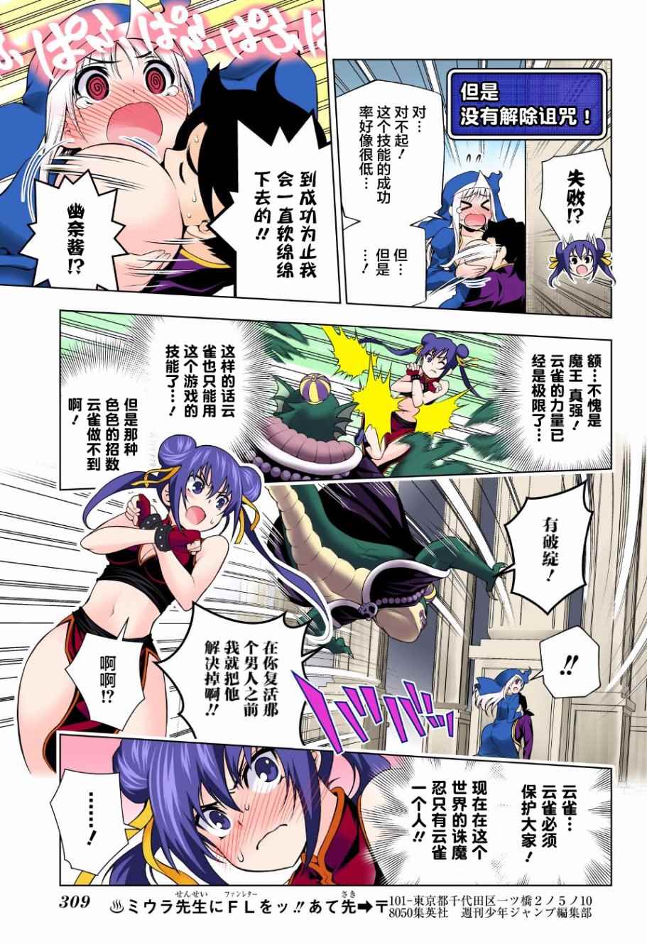 《汤摇庄的幽奈同学》漫画最新章节第79话免费下拉式在线观看章节第【15】张图片