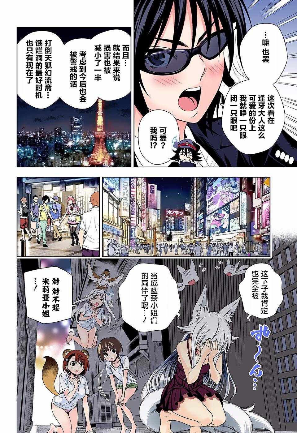 《汤摇庄的幽奈同学》漫画最新章节第124话免费下拉式在线观看章节第【15】张图片