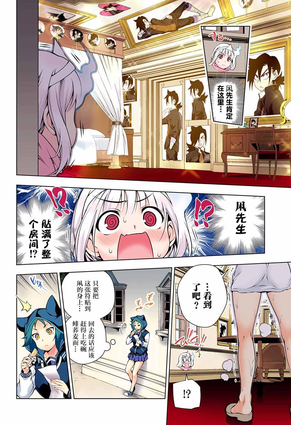 《汤摇庄的幽奈同学》漫画最新章节第60话免费下拉式在线观看章节第【16】张图片