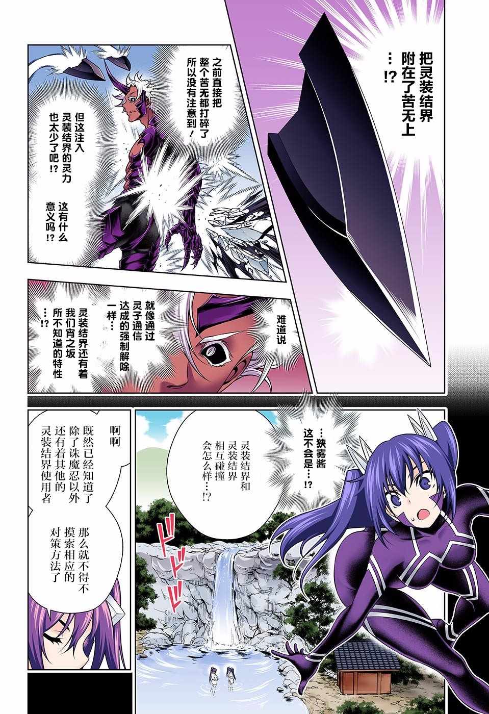 《汤摇庄的幽奈同学》漫画最新章节第137话免费下拉式在线观看章节第【10】张图片