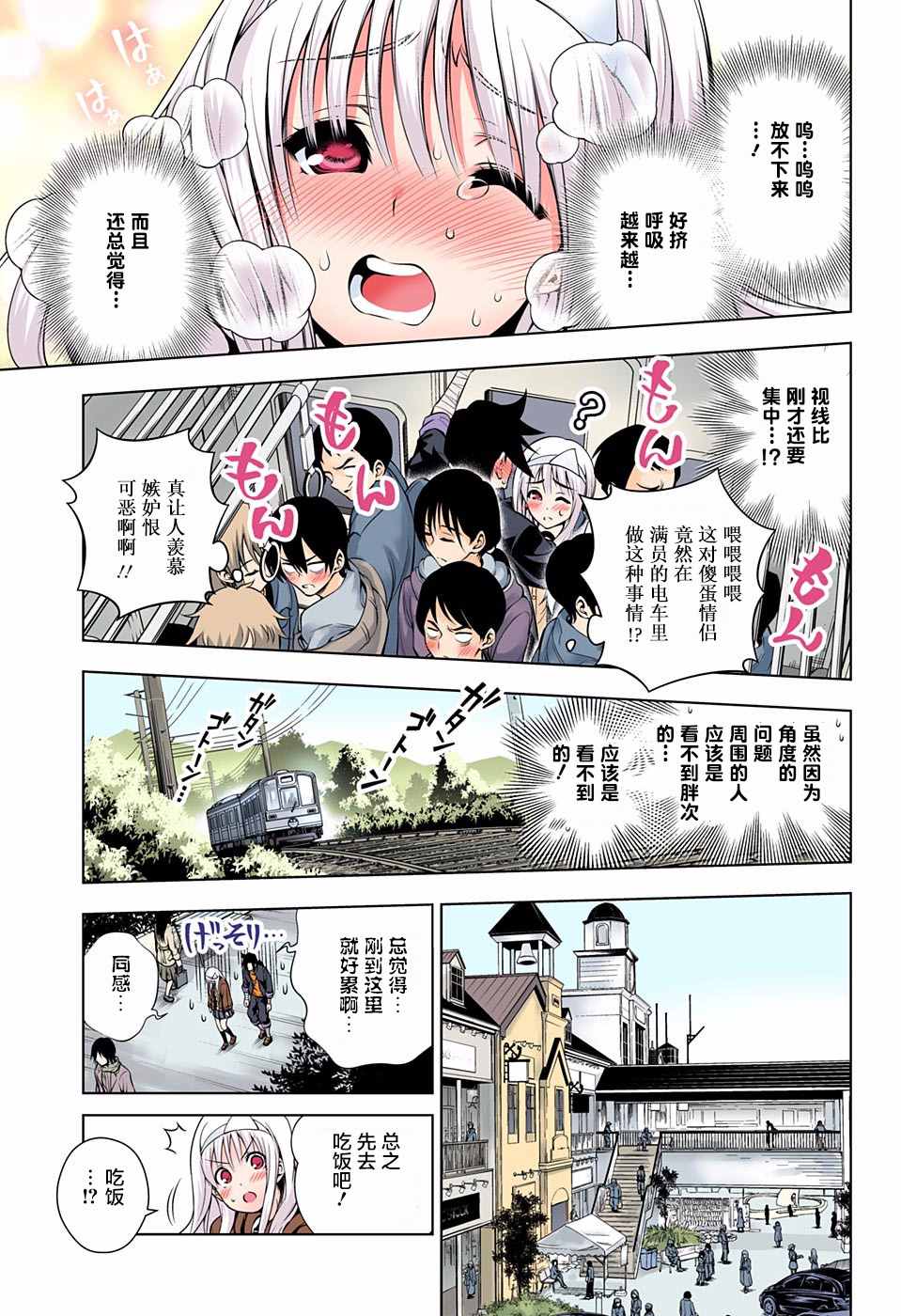 《汤摇庄的幽奈同学》漫画最新章节第52话免费下拉式在线观看章节第【13】张图片