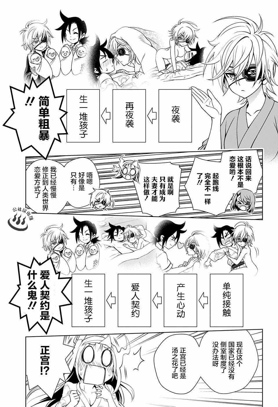 《汤摇庄的幽奈同学》漫画最新章节第36话免费下拉式在线观看章节第【13】张图片