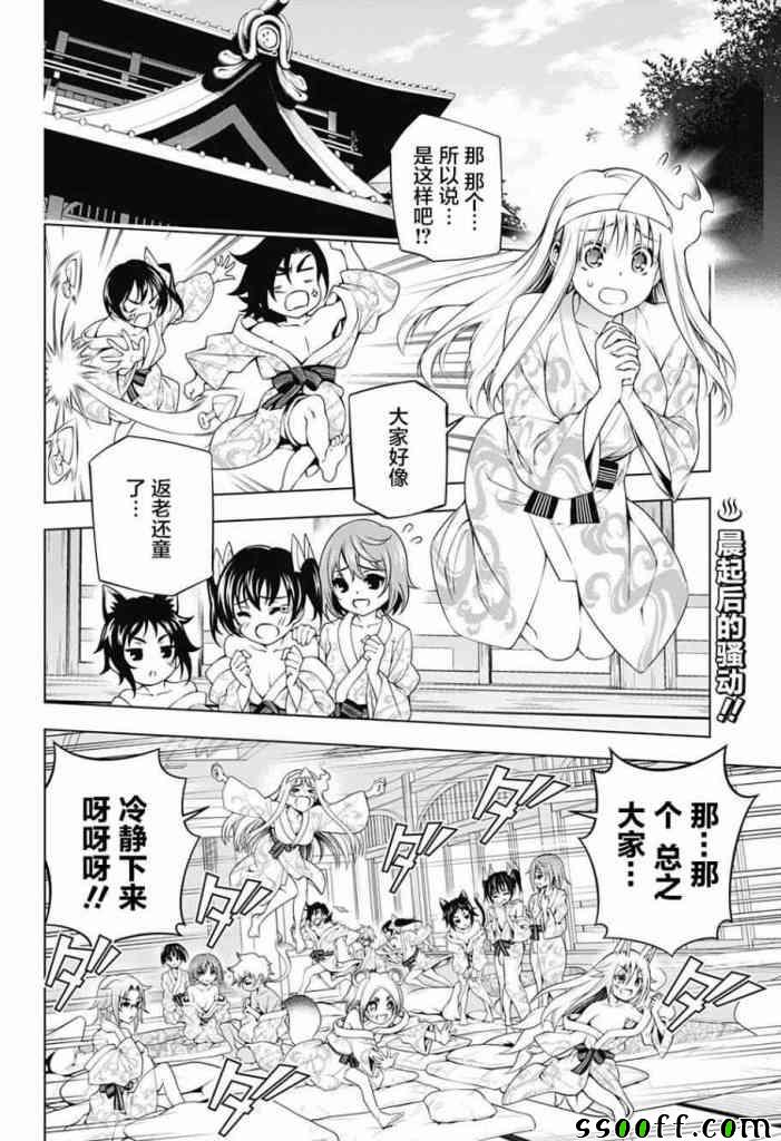 《汤摇庄的幽奈同学》漫画最新章节第154话免费下拉式在线观看章节第【2】张图片