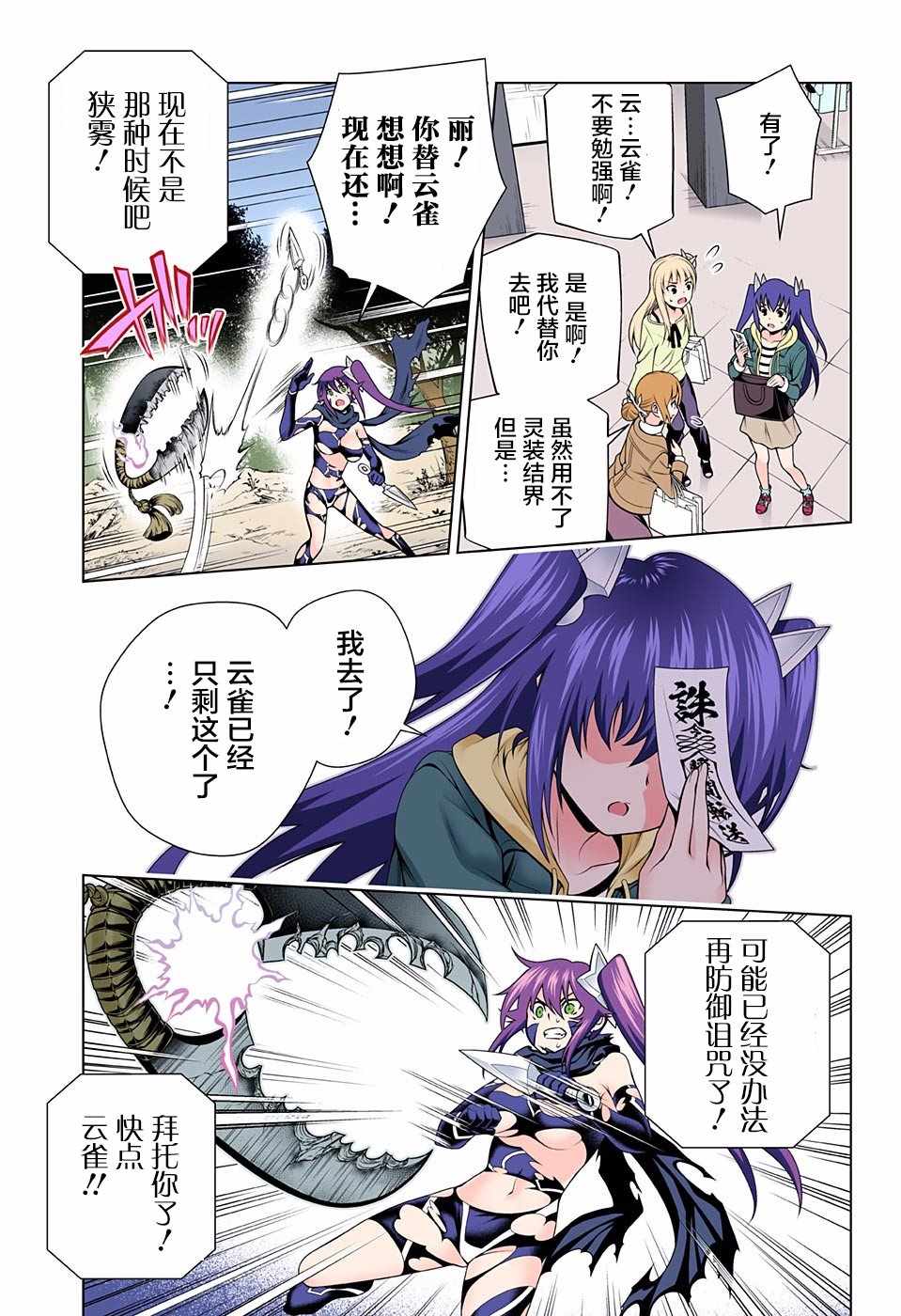 《汤摇庄的幽奈同学》漫画最新章节第102话免费下拉式在线观看章节第【17】张图片