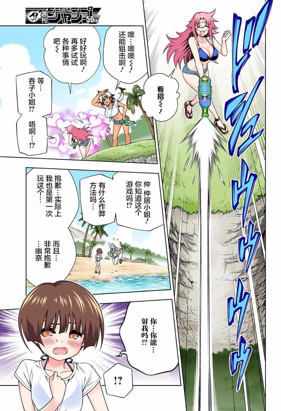 《汤摇庄的幽奈同学》漫画最新章节第106话免费下拉式在线观看章节第【15】张图片