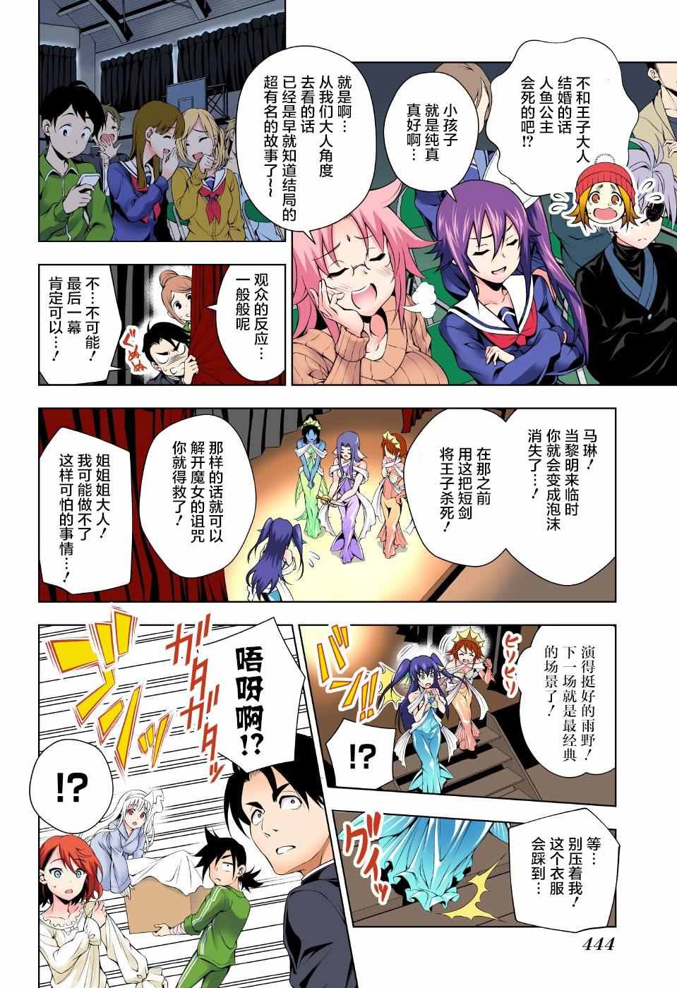 《汤摇庄的幽奈同学》漫画最新章节第44话免费下拉式在线观看章节第【6】张图片