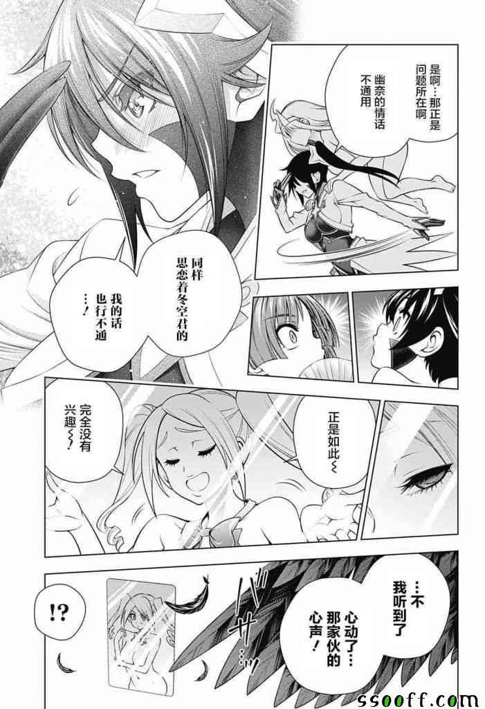 《汤摇庄的幽奈同学》漫画最新章节第163话免费下拉式在线观看章节第【15】张图片