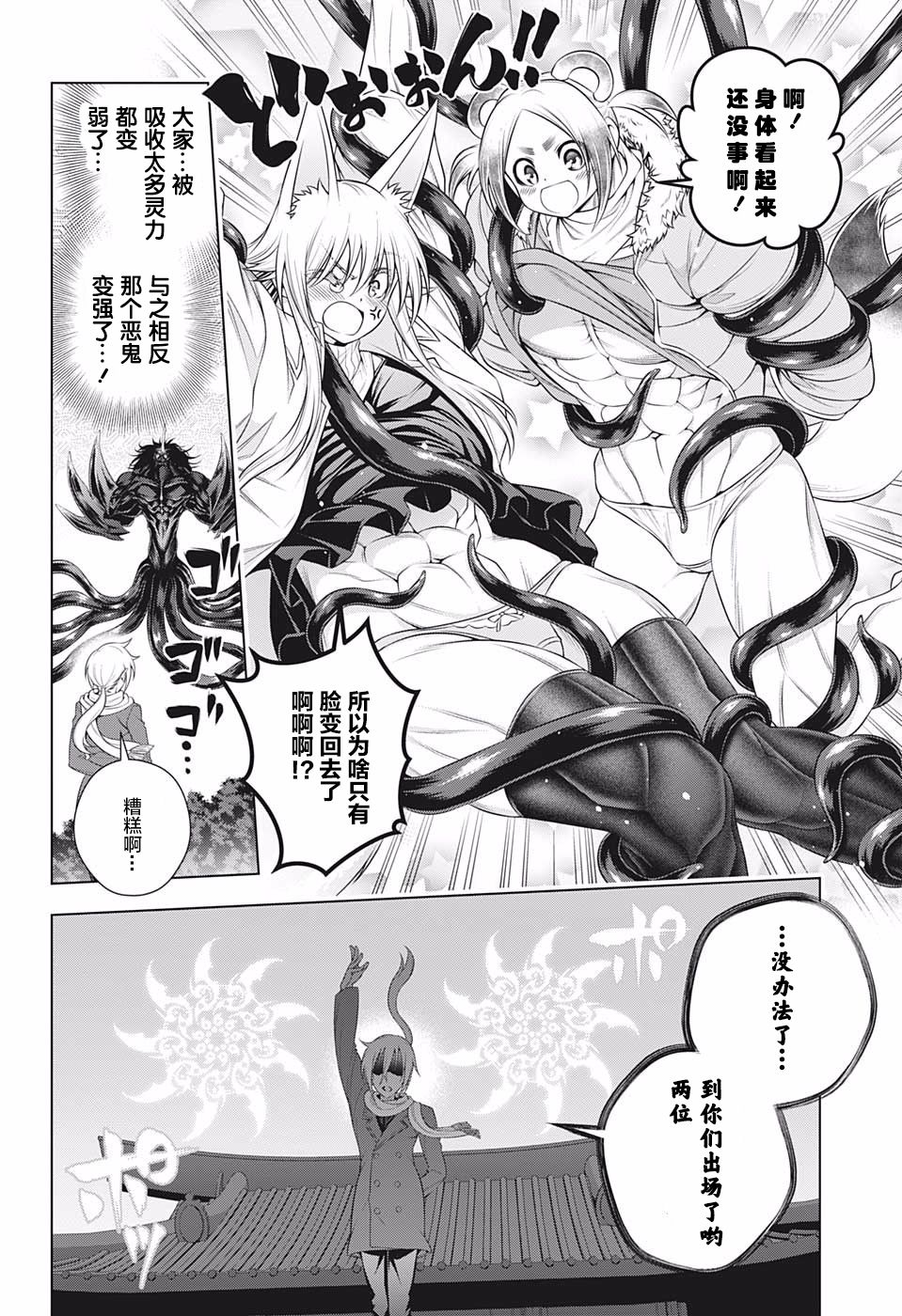 《汤摇庄的幽奈同学》漫画最新章节第200话免费下拉式在线观看章节第【19】张图片