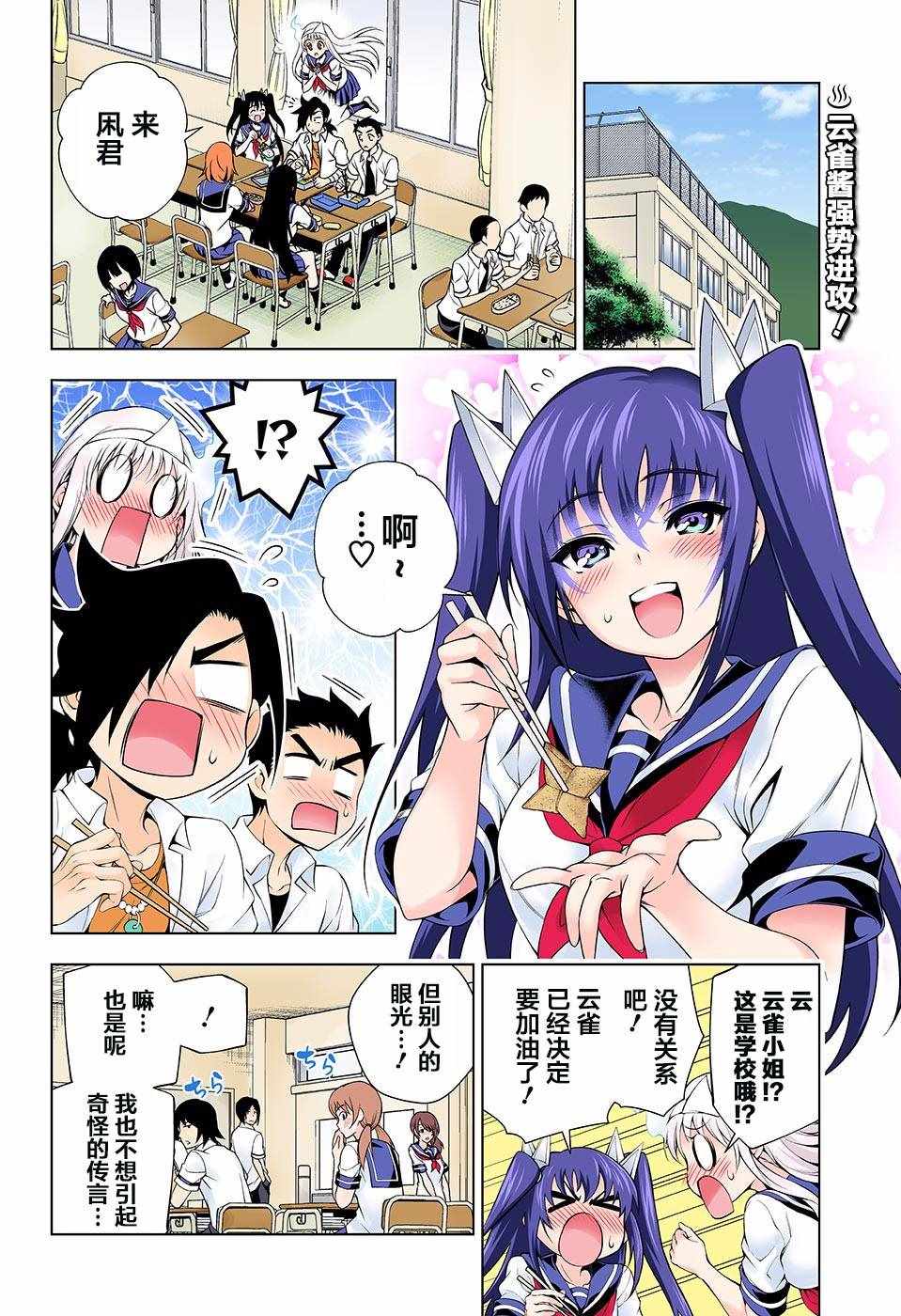 《汤摇庄的幽奈同学》漫画最新章节第105话免费下拉式在线观看章节第【2】张图片