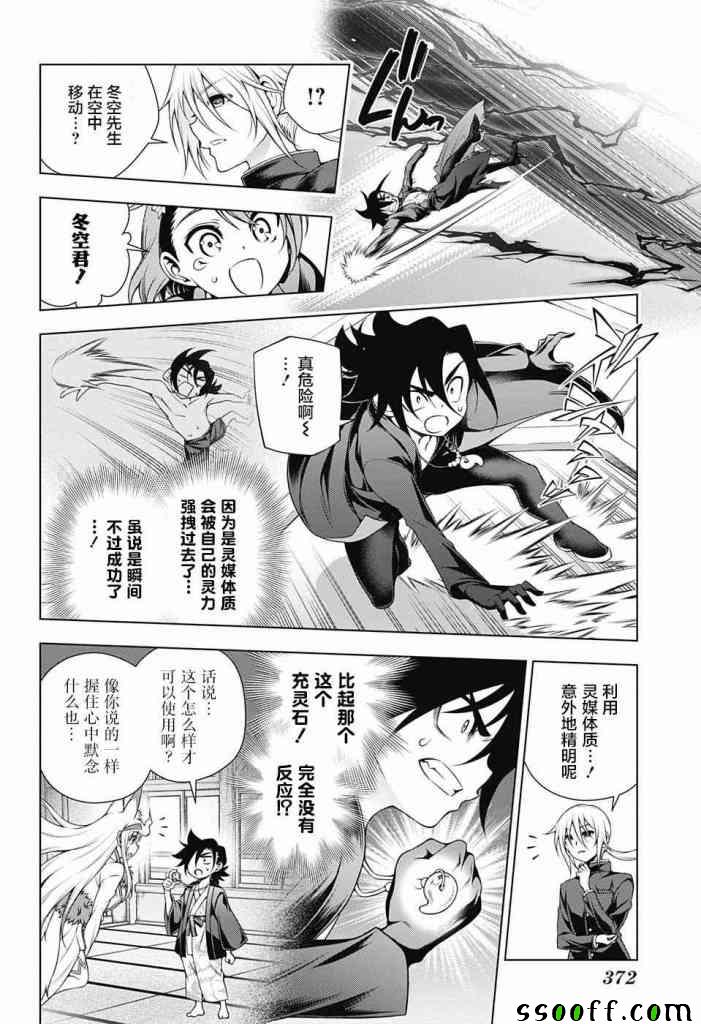 《汤摇庄的幽奈同学》漫画最新章节第161话免费下拉式在线观看章节第【18】张图片