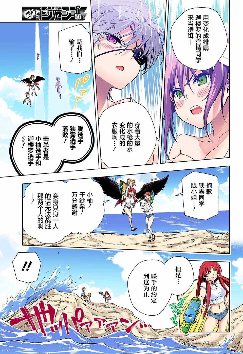 《汤摇庄的幽奈同学》漫画最新章节第107话免费下拉式在线观看章节第【16】张图片