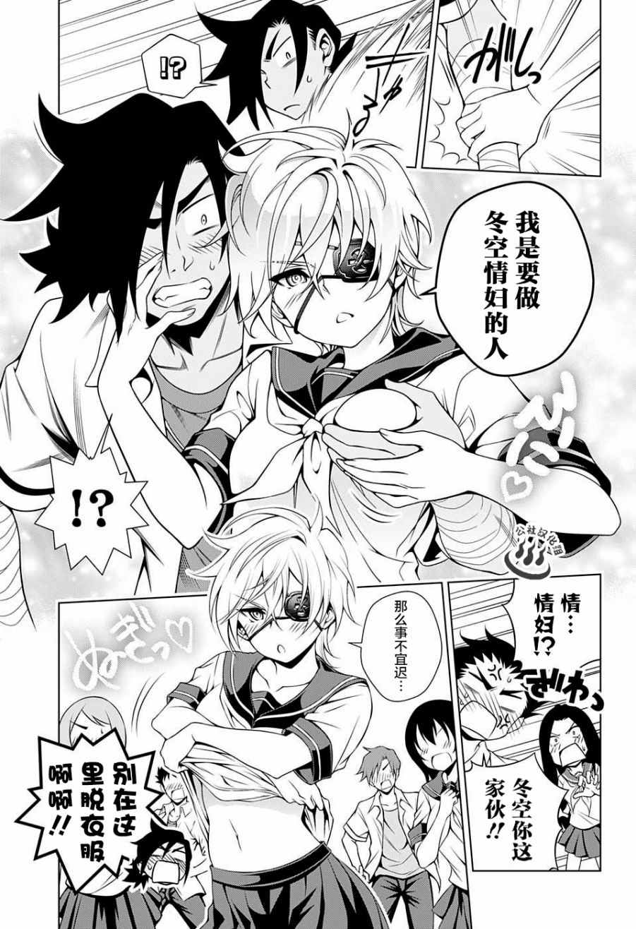 《汤摇庄的幽奈同学》漫画最新章节第37话免费下拉式在线观看章节第【5】张图片