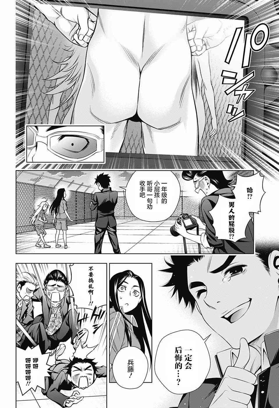 《汤摇庄的幽奈同学》漫画最新章节第168话免费下拉式在线观看章节第【16】张图片