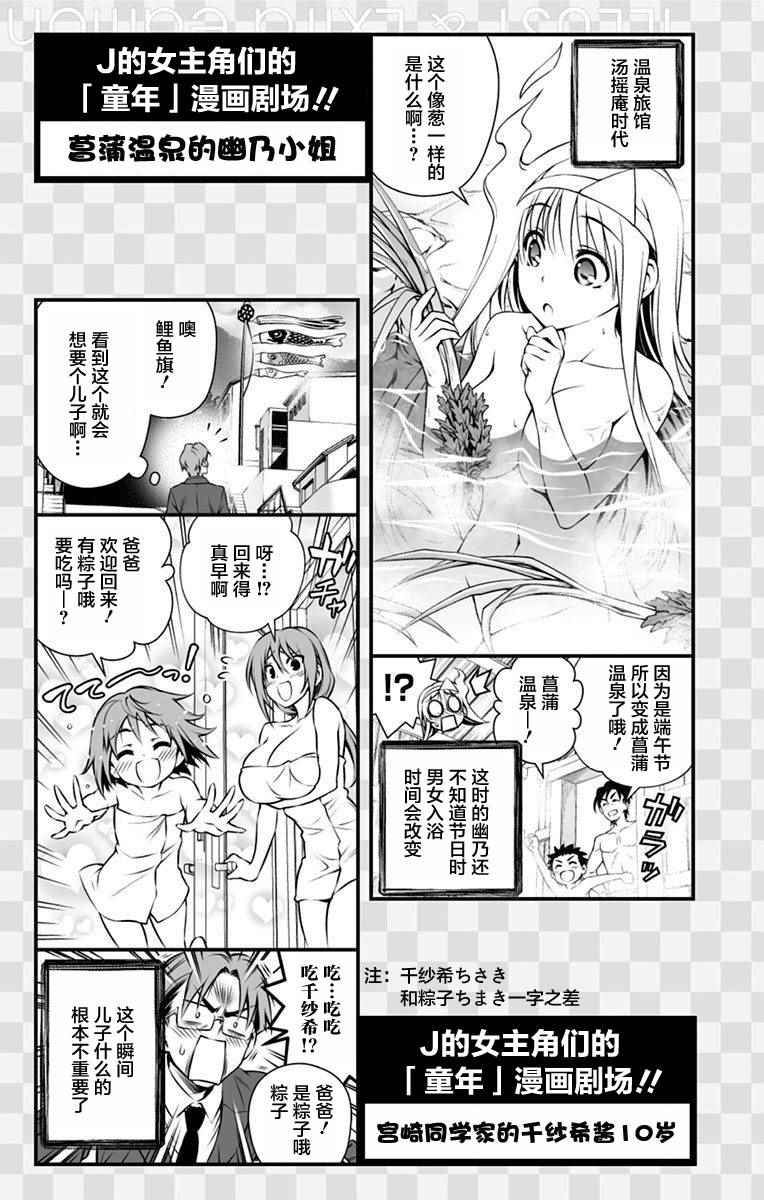 《汤摇庄的幽奈同学》漫画最新章节第77话免费下拉式在线观看章节第【23】张图片