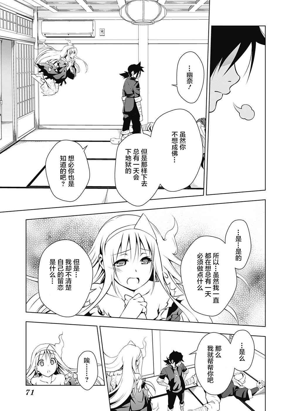 《汤摇庄的幽奈同学》漫画最新章节第1话免费下拉式在线观看章节第【46】张图片