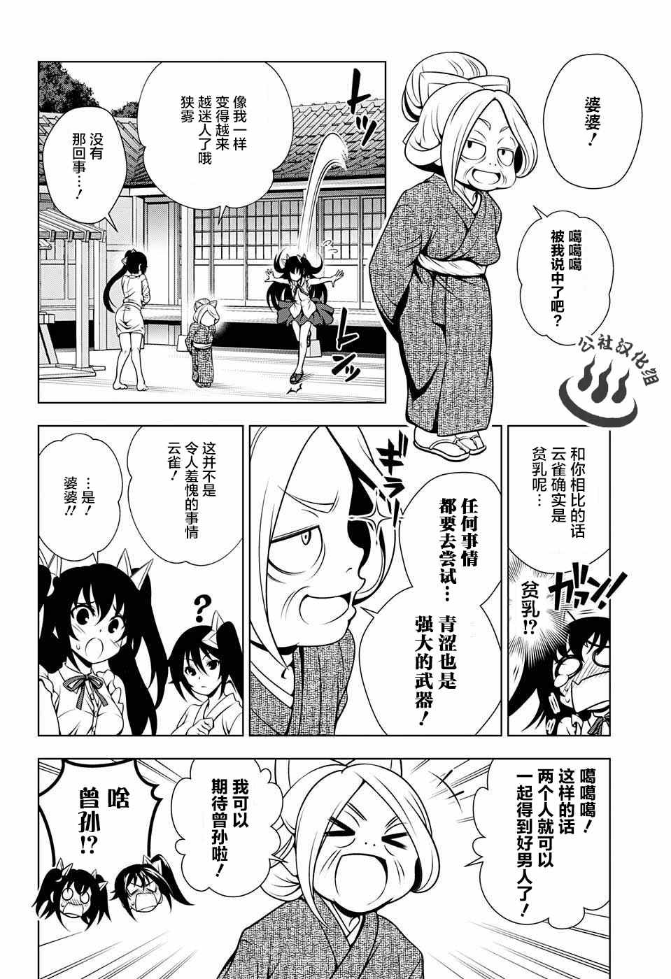 《汤摇庄的幽奈同学》漫画最新章节第32话免费下拉式在线观看章节第【6】张图片