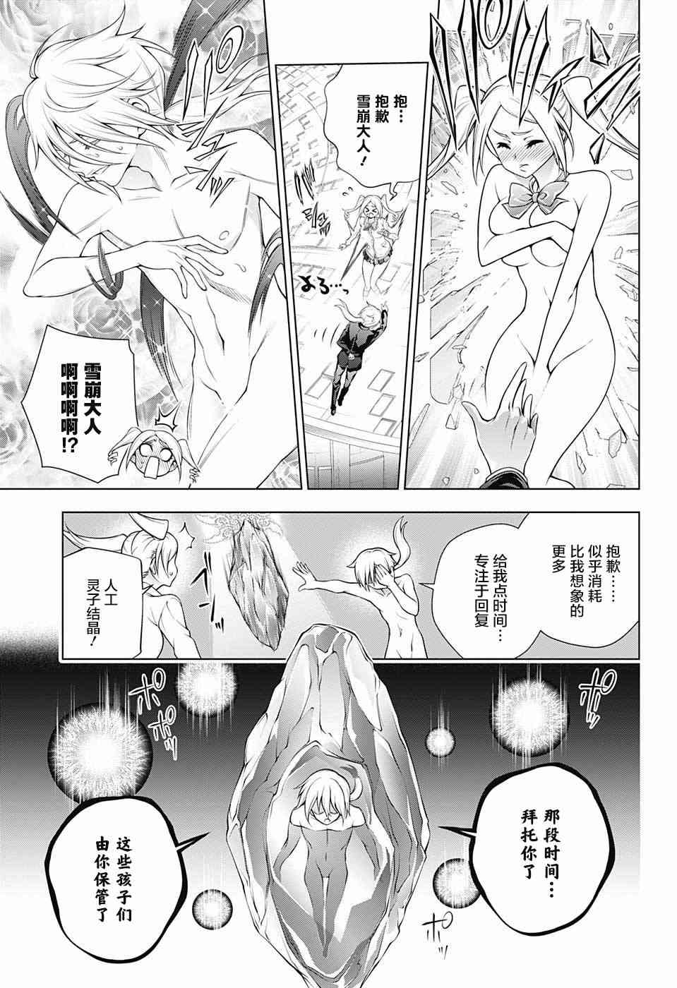 《汤摇庄的幽奈同学》漫画最新章节第164话免费下拉式在线观看章节第【7】张图片