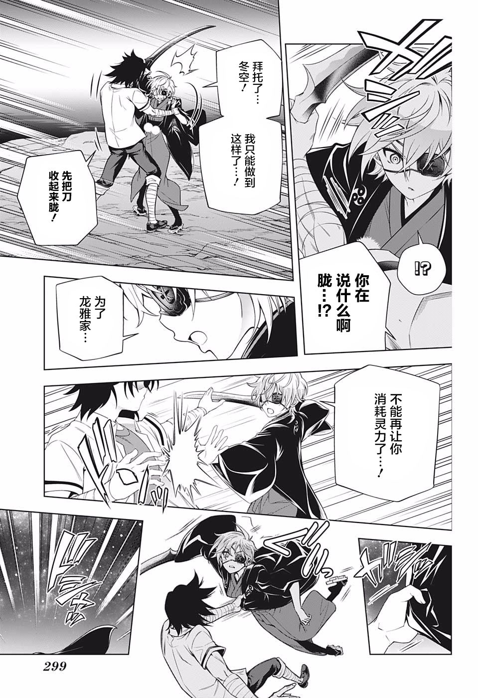 《汤摇庄的幽奈同学》漫画最新章节第201话 数年后的胧免费下拉式在线观看章节第【15】张图片