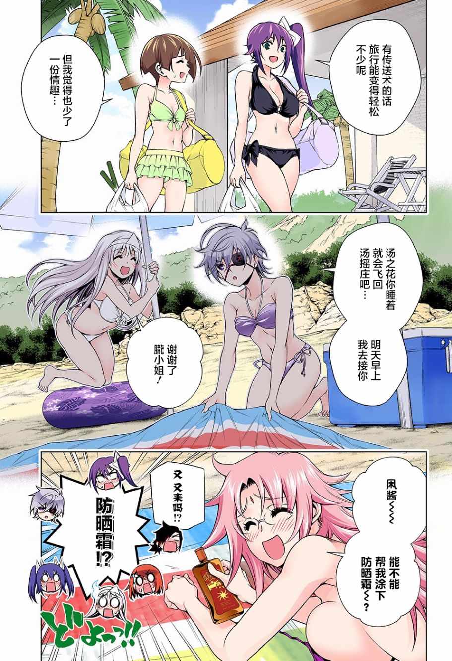 《汤摇庄的幽奈同学》漫画最新章节第119话免费下拉式在线观看章节第【9】张图片