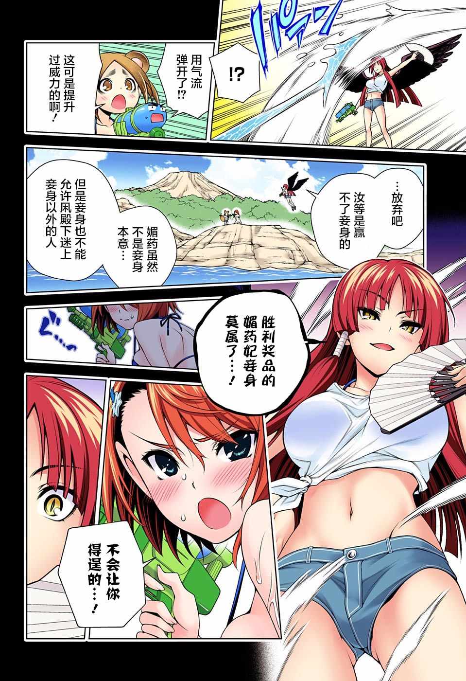 《汤摇庄的幽奈同学》漫画最新章节第108话免费下拉式在线观看章节第【2】张图片