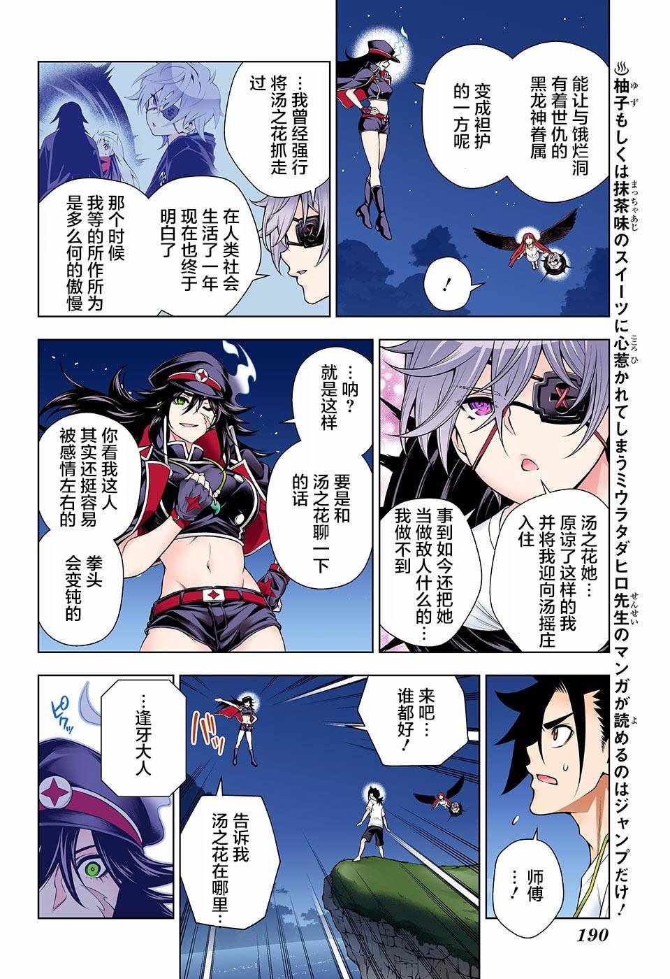 《汤摇庄的幽奈同学》漫画最新章节第124话免费下拉式在线观看章节第【3】张图片