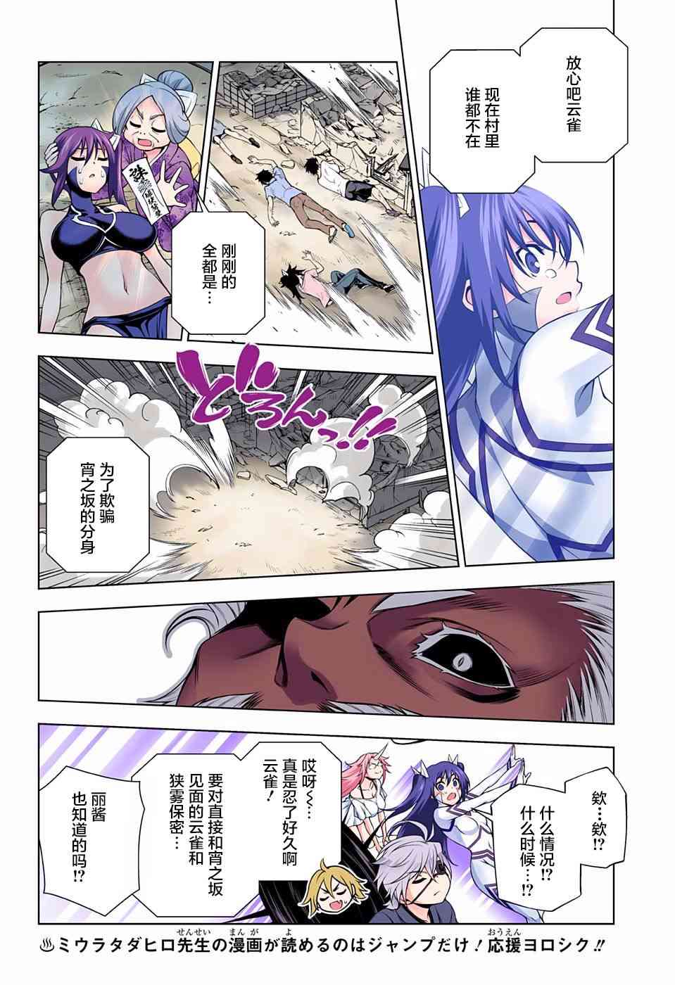 《汤摇庄的幽奈同学》漫画最新章节第138话免费下拉式在线观看章节第【8】张图片