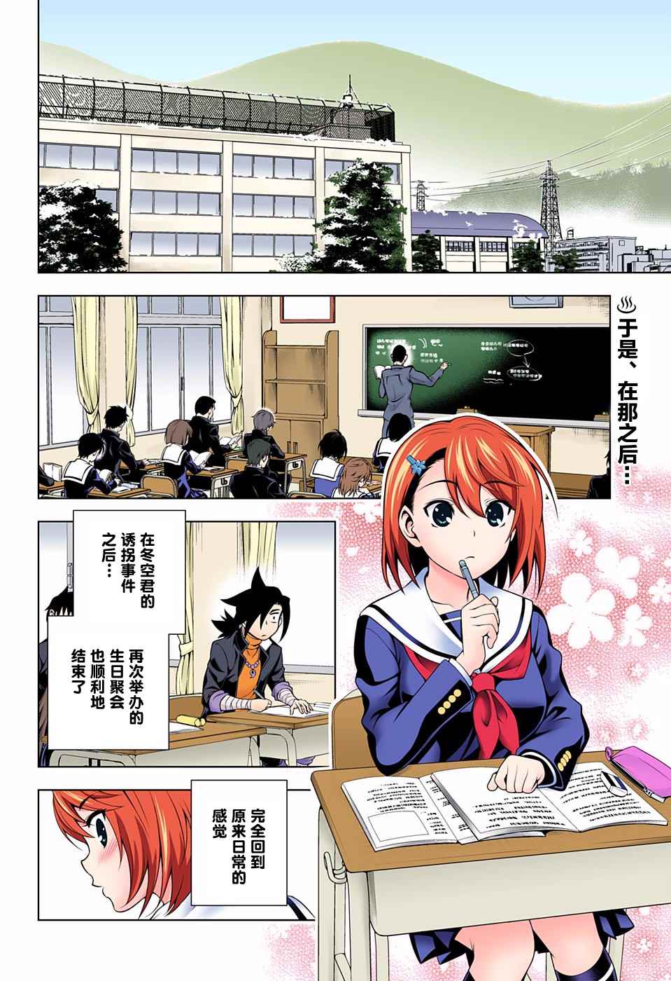 《汤摇庄的幽奈同学》漫画最新章节第65话免费下拉式在线观看章节第【2】张图片