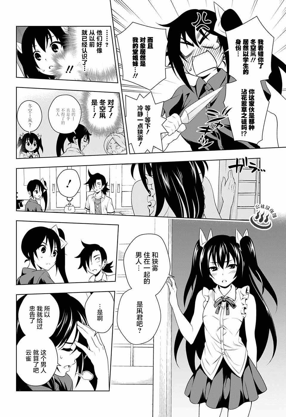 《汤摇庄的幽奈同学》漫画最新章节第33话免费下拉式在线观看章节第【16】张图片