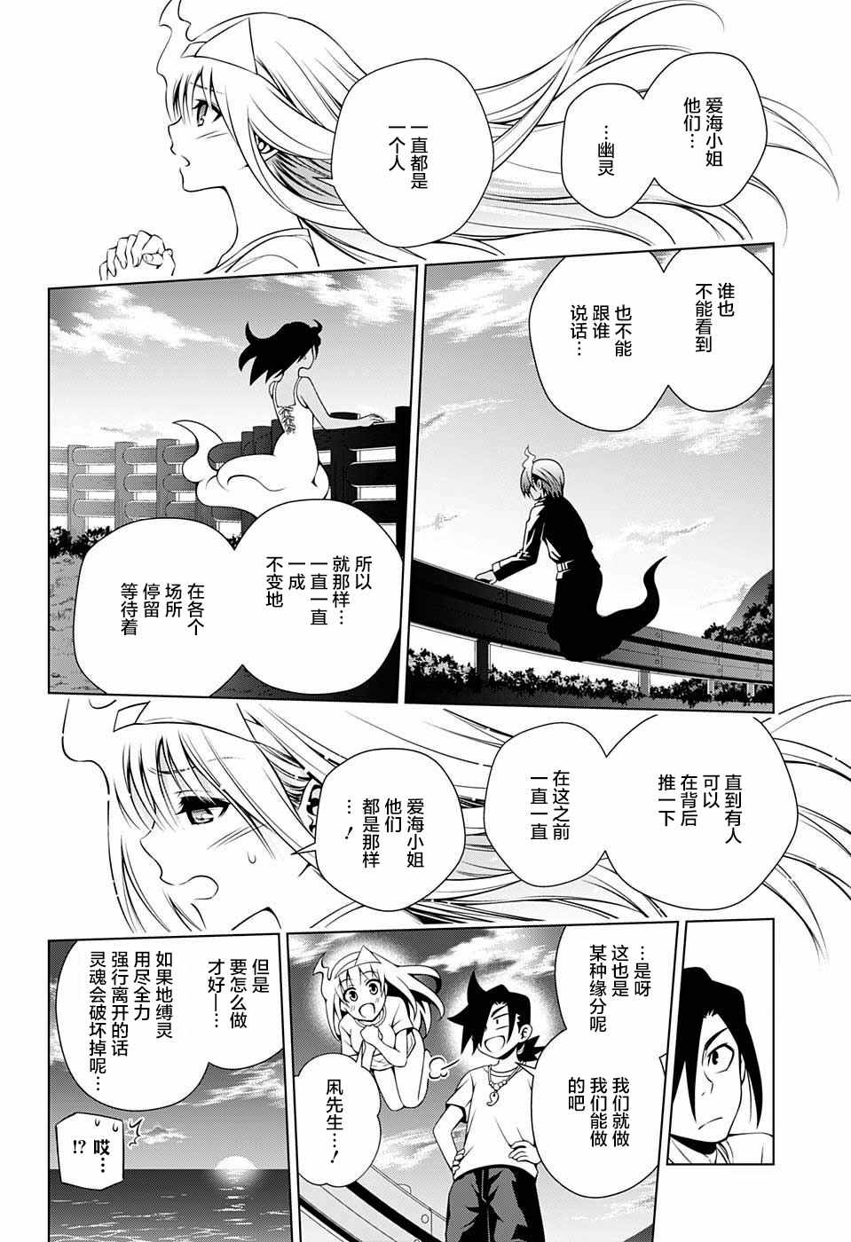 《汤摇庄的幽奈同学》漫画最新章节第29话免费下拉式在线观看章节第【8】张图片