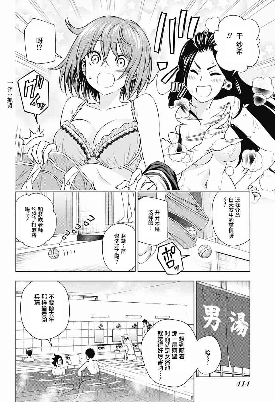 《汤摇庄的幽奈同学》漫画最新章节第144话免费下拉式在线观看章节第【3】张图片