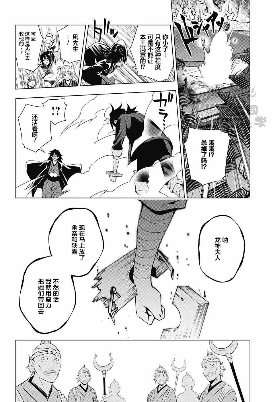 《汤摇庄的幽奈同学》漫画最新章节第15话免费下拉式在线观看章节第【14】张图片