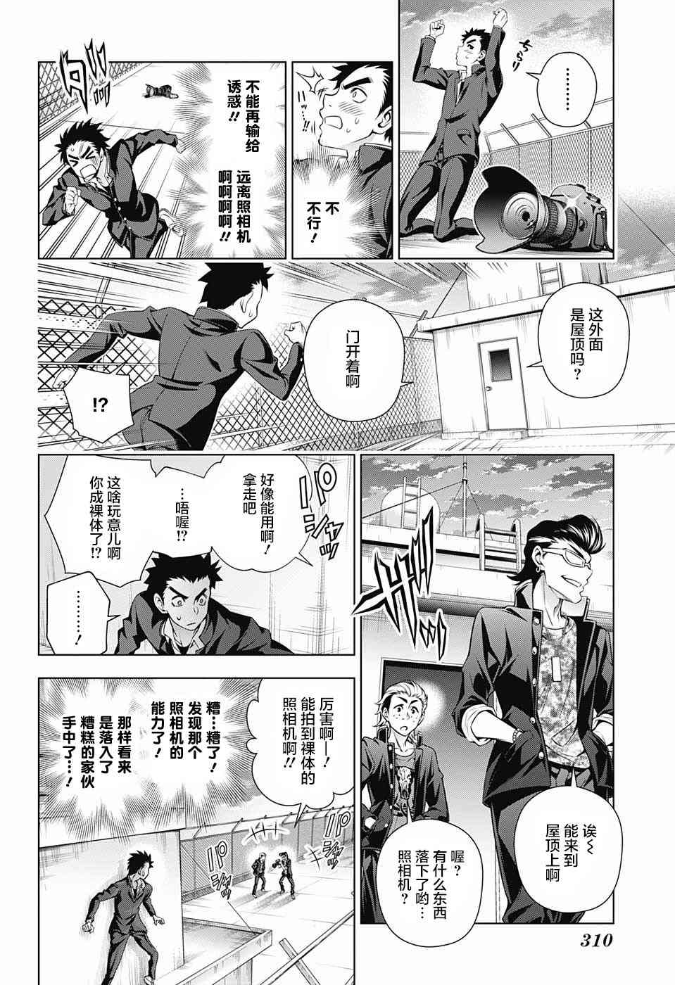 《汤摇庄的幽奈同学》漫画最新章节第168话免费下拉式在线观看章节第【14】张图片